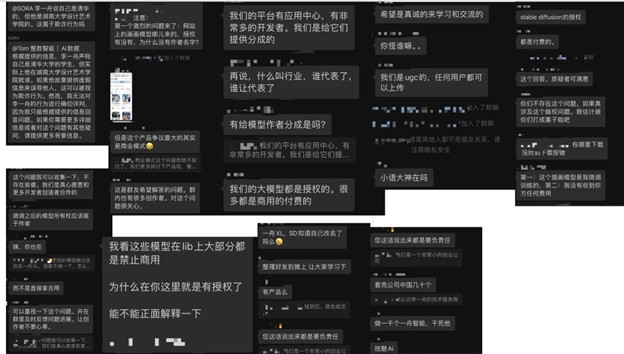 Screenshots of the conversation between various liblib model trainers and the manager from Liyizhou’s alleged Own AI Platform