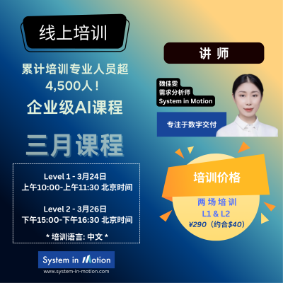 在线培训Level-1课程 2026年3月24日