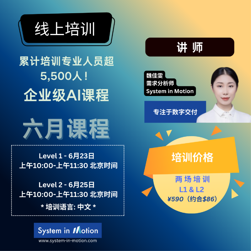 在线培训Level-2课程 2026年6月25日