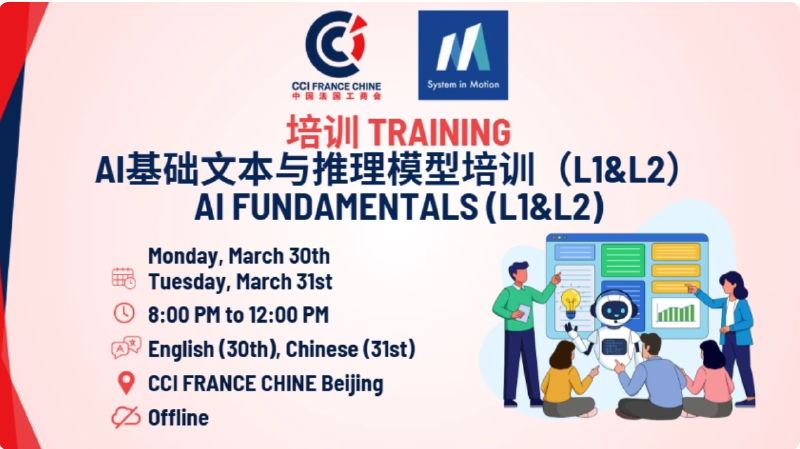 AI基础课程 - 3小时培训