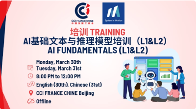 AI基础课程 - 3小时培训