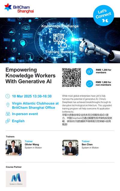 Britcham AI Engineering: Empowering Knowledge Workers With Generative AI - March 10th - Shanghai