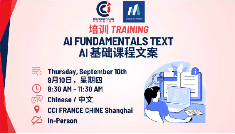 AI 掌握训练营 - 高级提示工程与战略 AI 部署