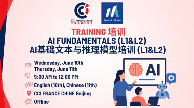 线下培训 - AI 基础文本与推理模型培训- 3小时培训