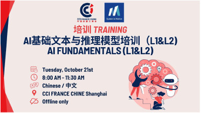 AI基础文本与推理模型培训（L1&L2)